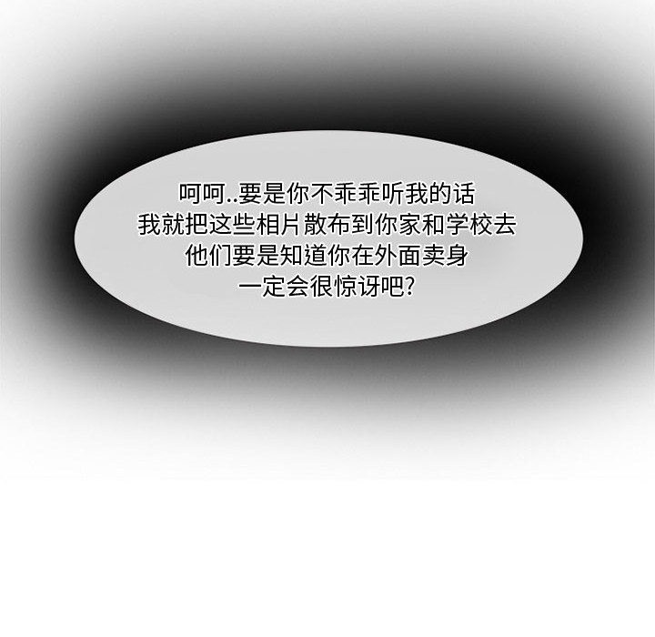 [韩国漫画] 暗黑之恋 爱情,巨乳大奶,OL#[112P]-100