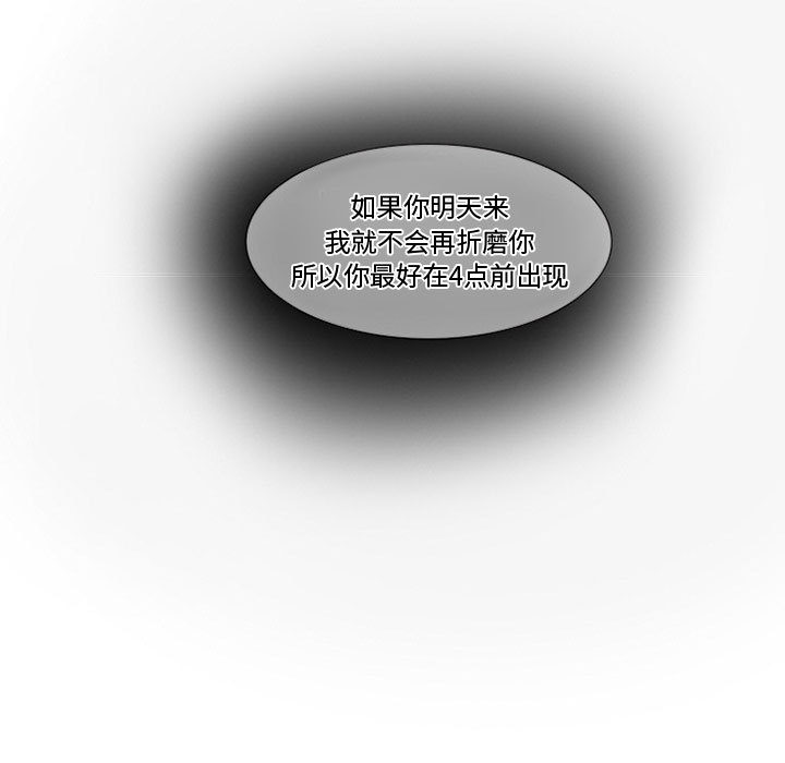 [韩国漫画] 暗黑之恋 爱情,巨乳大奶,OL#[112P]-105