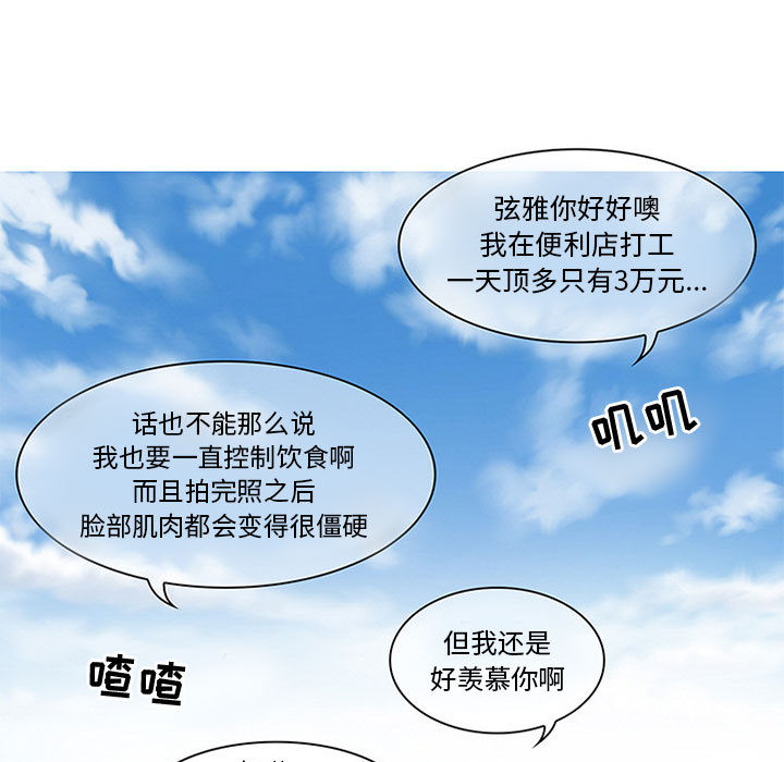 [韩国漫画] 暗黑之恋 爱情,巨乳大奶,OL#[112P]-13
