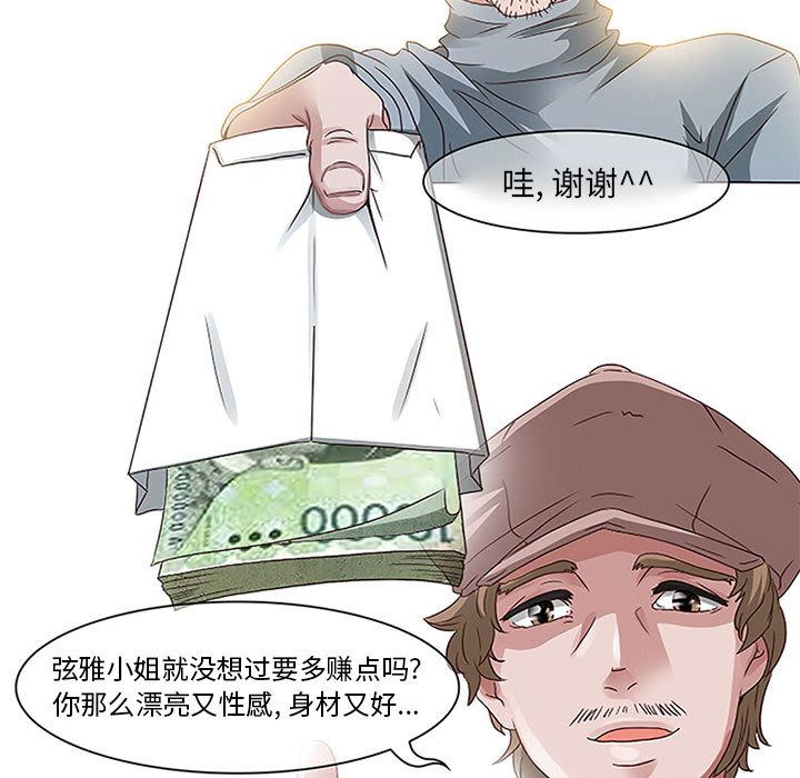 [韩国漫画] 暗黑之恋 爱情,巨乳大奶,OL#[112P]-25