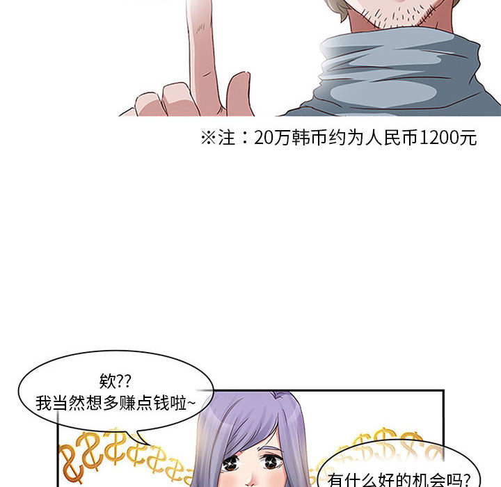 [韩国漫画] 暗黑之恋 爱情,巨乳大奶,OL#[112P]-26