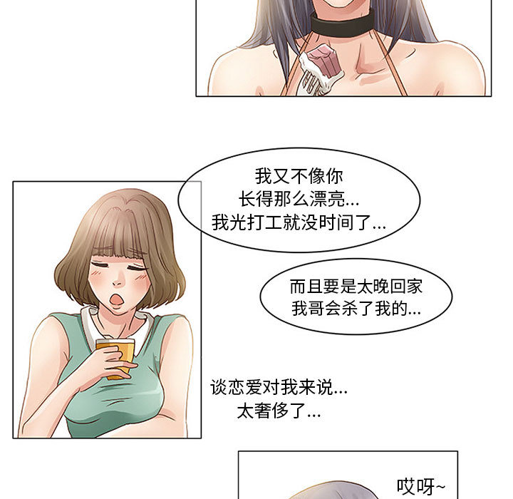 [韩国漫画] 暗黑之恋 爱情,巨乳大奶,OL#[112P]-39