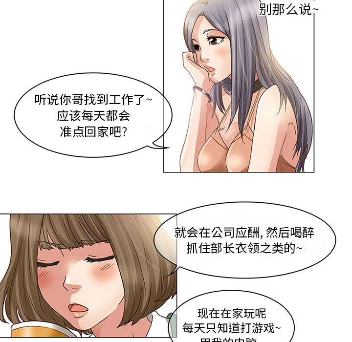 [韩国漫画] 暗黑之恋 爱情,巨乳大奶,OL#[112P]-40