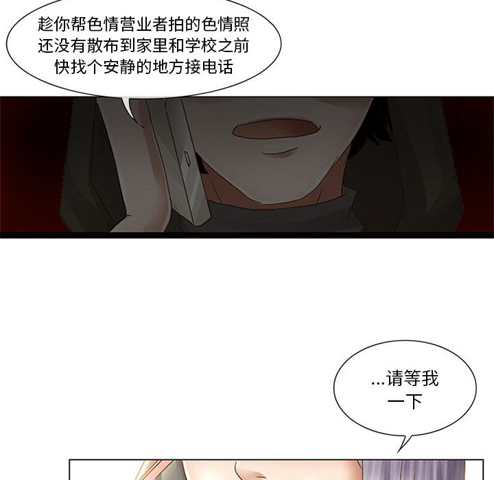 [韩国漫画] 暗黑之恋 爱情,巨乳大奶,OL#[112P]-80