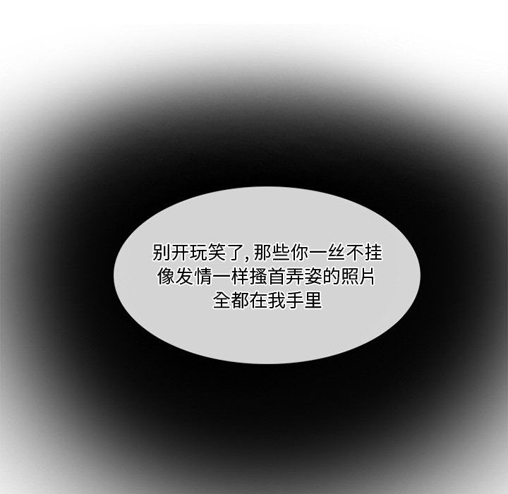 [韩国漫画] 暗黑之恋 爱情,巨乳大奶,OL#[112P]-88