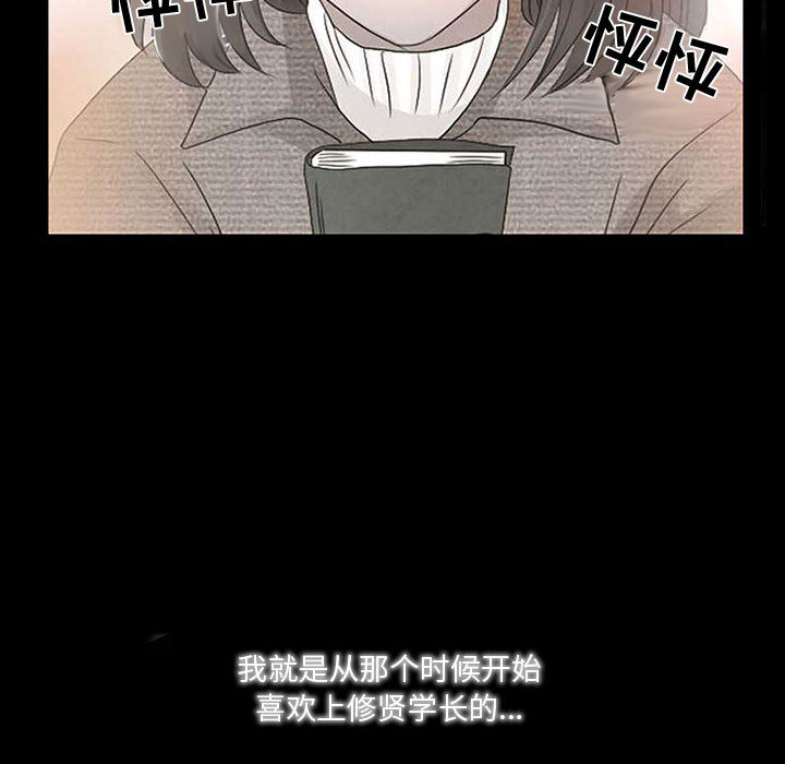 [韩国漫画] 暗黑之恋 爱情,巨乳大奶,OL#[65P]-13