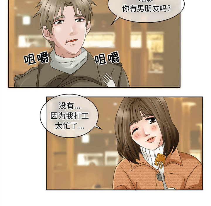 [韩国漫画] 暗黑之恋 爱情,巨乳大奶,OL#[65P]-23