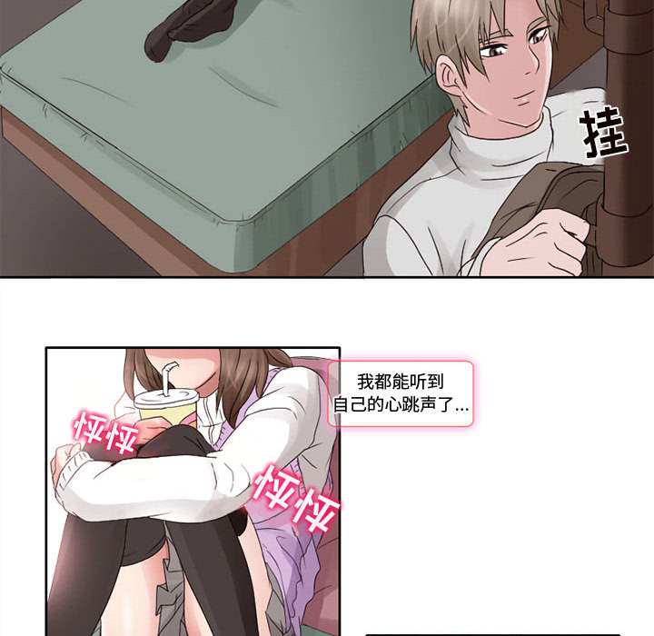 [韩国漫画] 暗黑之恋 爱情,巨乳大奶,OL#[65P]-28