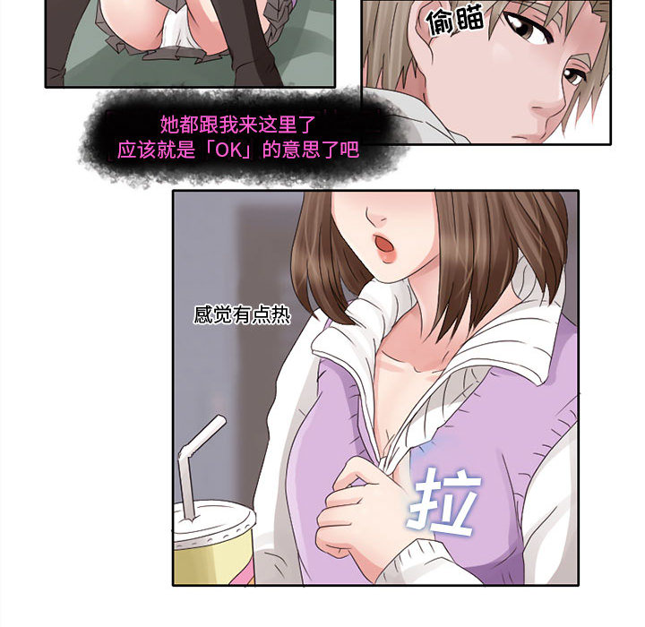 [韩国漫画] 暗黑之恋 爱情,巨乳大奶,OL#[65P]-29