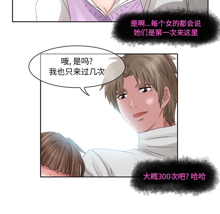 [韩国漫画] 暗黑之恋 爱情,巨乳大奶,OL#[65P]-32