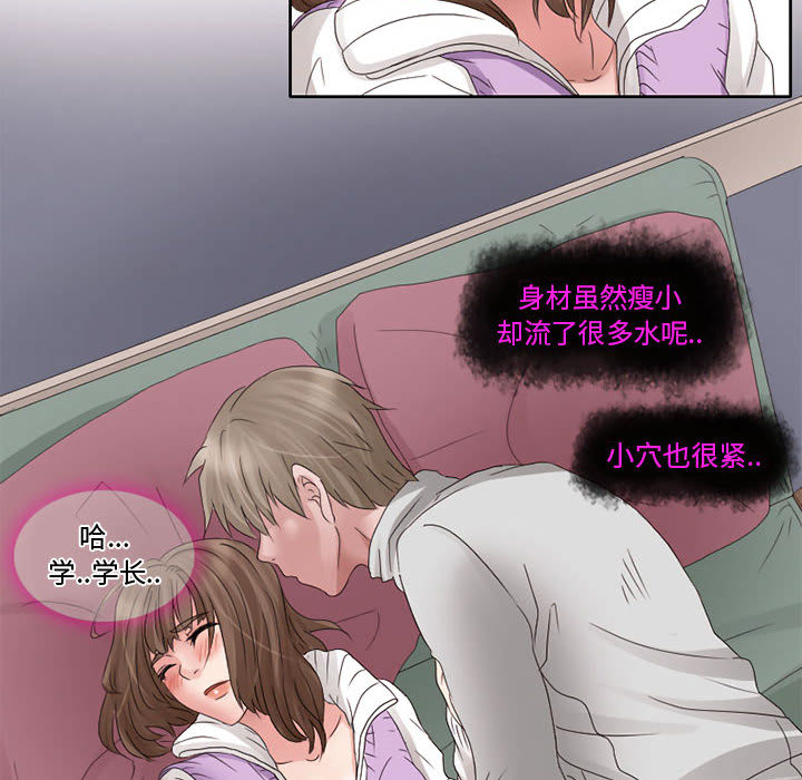 [韩国漫画] 暗黑之恋 爱情,巨乳大奶,OL#[65P]-38