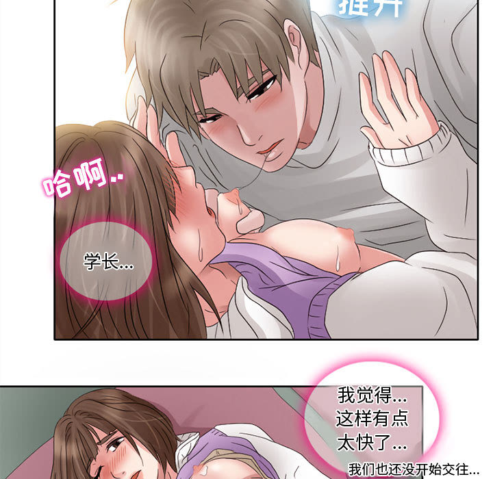 [韩国漫画] 暗黑之恋 爱情,巨乳大奶,OL#[65P]-43