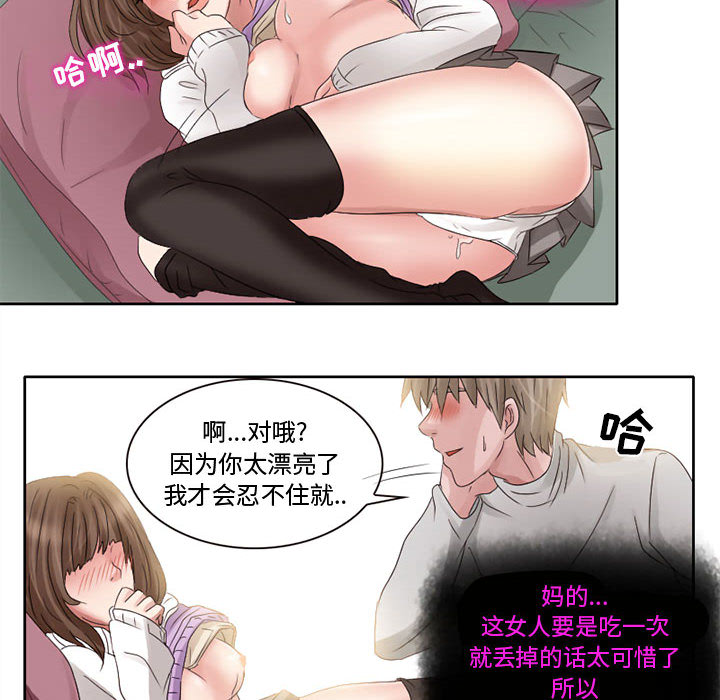 [韩国漫画] 暗黑之恋 爱情,巨乳大奶,OL#[65P]-44