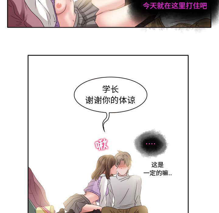 [韩国漫画] 暗黑之恋 爱情,巨乳大奶,OL#[65P]-45