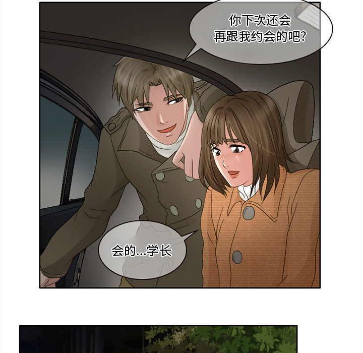 [韩国漫画] 暗黑之恋 爱情,巨乳大奶,OL#[65P]-47