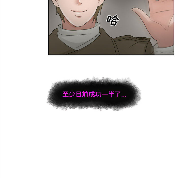 [韩国漫画] 暗黑之恋 爱情,巨乳大奶,OL#[65P]-49