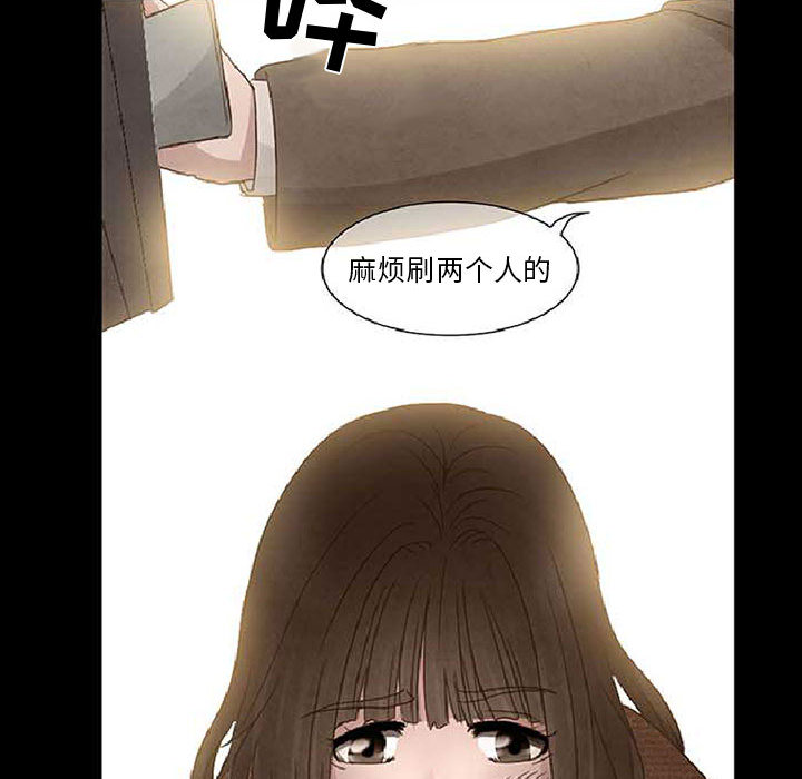 [韩国漫画] 暗黑之恋 爱情,巨乳大奶,OL#[65P]-8
