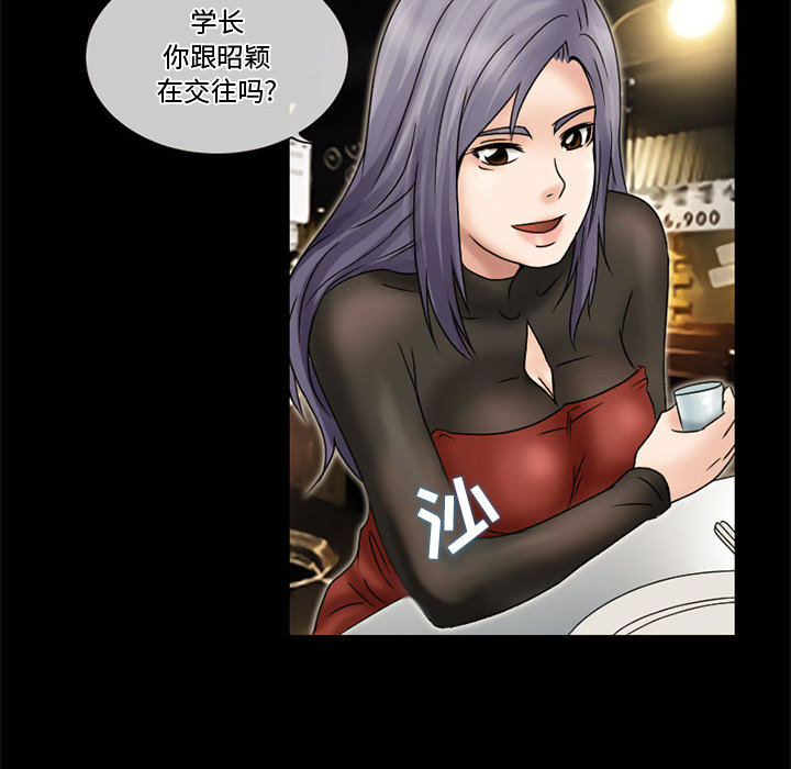 [韩国漫画] 暗黑之恋 爱情,巨乳大奶,OL#[66P]-16