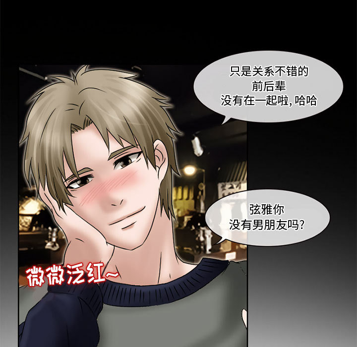 [韩国漫画] 暗黑之恋 爱情,巨乳大奶,OL#[66P]-17