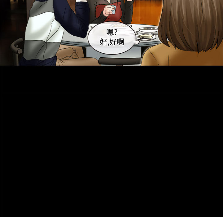 [韩国漫画] 暗黑之恋 爱情,巨乳大奶,OL#[66P]-21