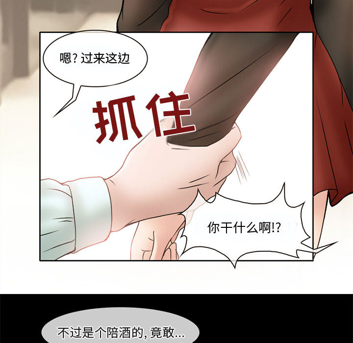 [韩国漫画] 暗黑之恋 爱情,巨乳大奶,OL#[66P]-27