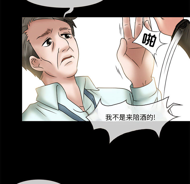 [韩国漫画] 暗黑之恋 爱情,巨乳大奶,OL#[66P]-28