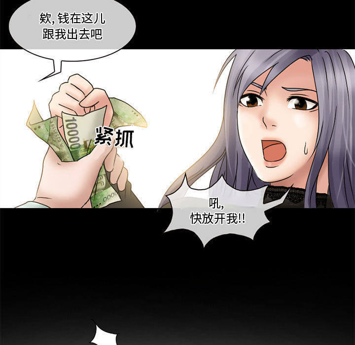 [韩国漫画] 暗黑之恋 爱情,巨乳大奶,OL#[66P]-29