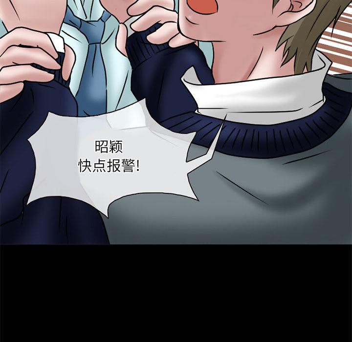 [韩国漫画] 暗黑之恋 爱情,巨乳大奶,OL#[66P]-40