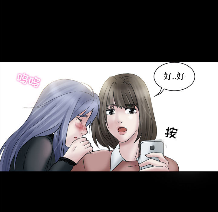 [韩国漫画] 暗黑之恋 爱情,巨乳大奶,OL#[66P]-41