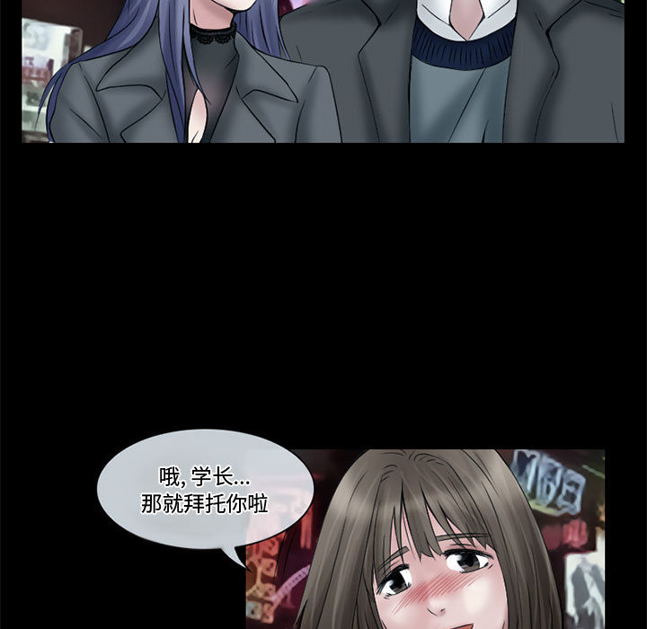 [韩国漫画] 暗黑之恋 爱情,巨乳大奶,OL#[66P]-45