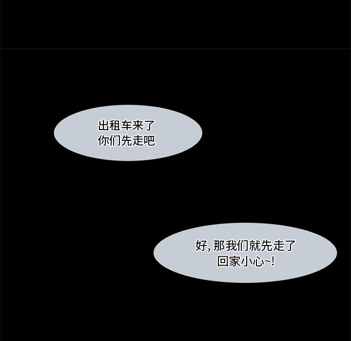 [韩国漫画] 暗黑之恋 爱情,巨乳大奶,OL#[66P]-47