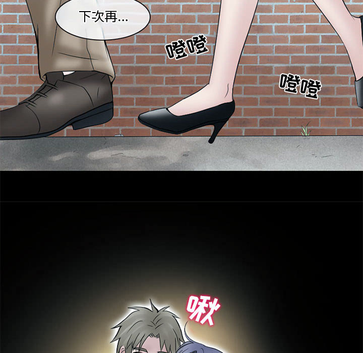 [韩国漫画] 暗黑之恋 爱情,巨乳大奶,OL#[66P]-53