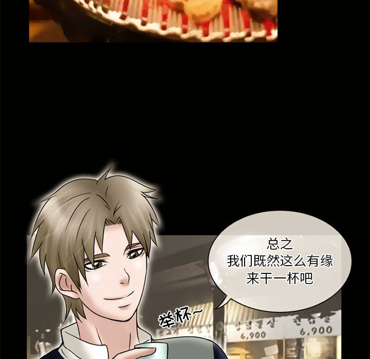 [韩国漫画] 暗黑之恋 爱情,巨乳大奶,OL#[66P]-9