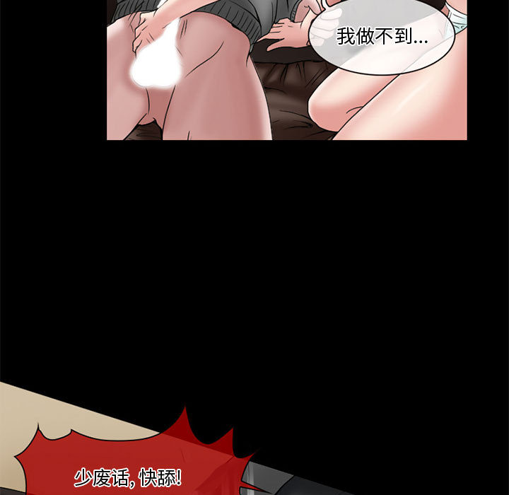[韩国漫画] 暗黑之恋 爱情,巨乳大奶,OL#[79P]-29