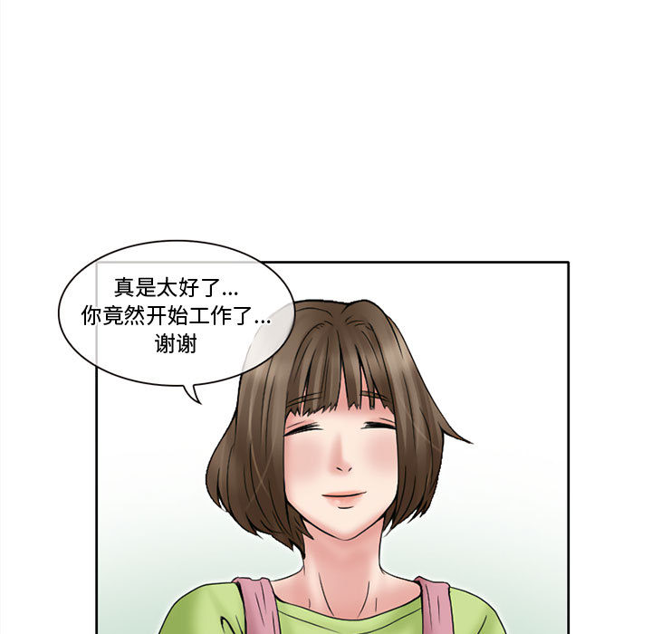 [韩国漫画] 暗黑之恋 爱情,巨乳大奶,OL#[79P]-43