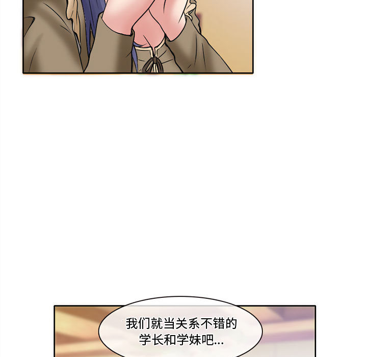 [韩国漫画] 暗黑之恋 爱情,巨乳大奶,OL#[79P]-50
