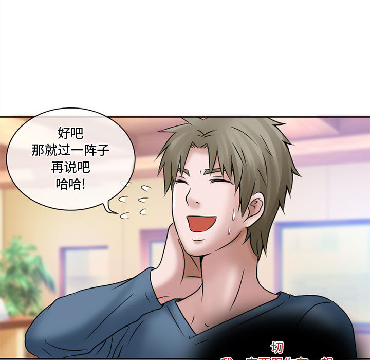 [韩国漫画] 暗黑之恋 爱情,巨乳大奶,OL#[79P]-52