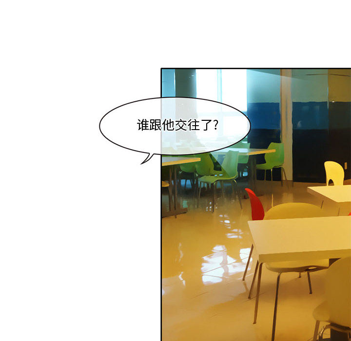 [韩国漫画] 暗黑之恋 爱情,巨乳大奶,OL#[79P]-54