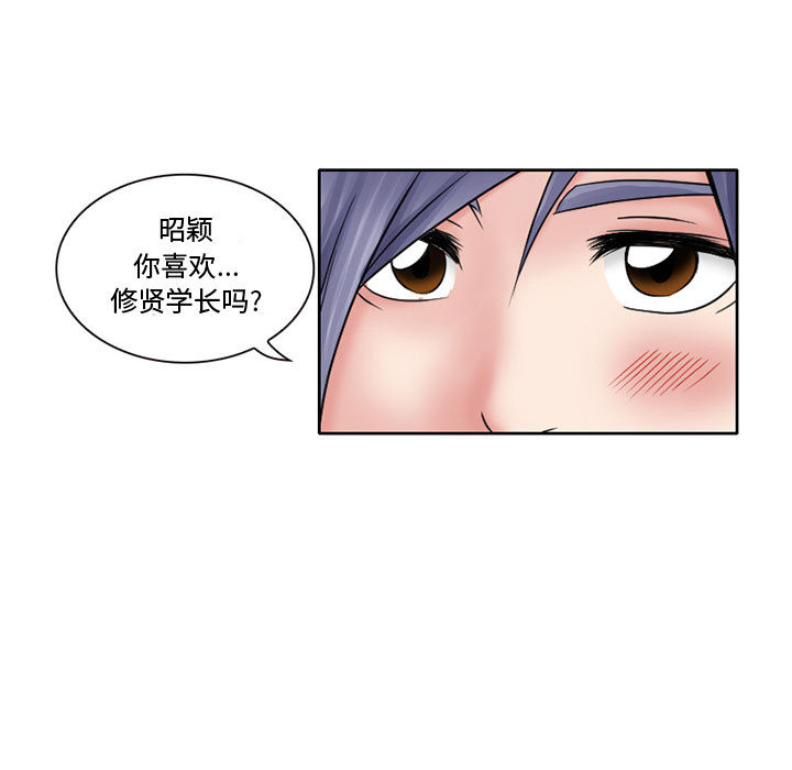 [韩国漫画] 暗黑之恋 爱情,巨乳大奶,OL#[79P]-57