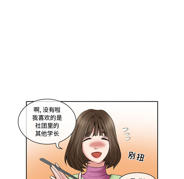 [韩国漫画] 暗黑之恋 爱情,巨乳大奶,OL#[79P]-58