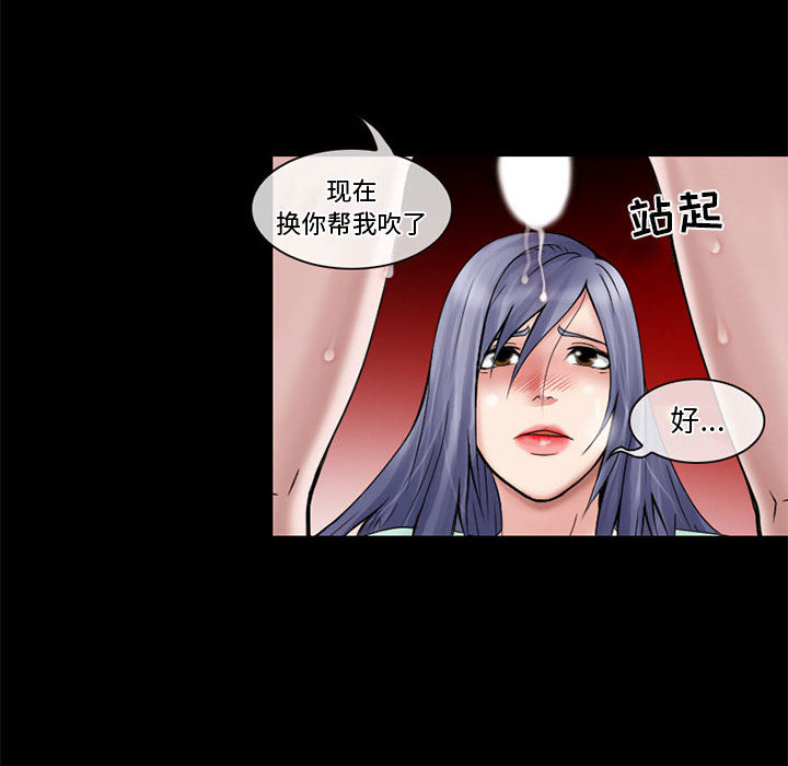 [韩国漫画] 暗黑之恋 爱情,巨乳大奶,OL#[79P]-6