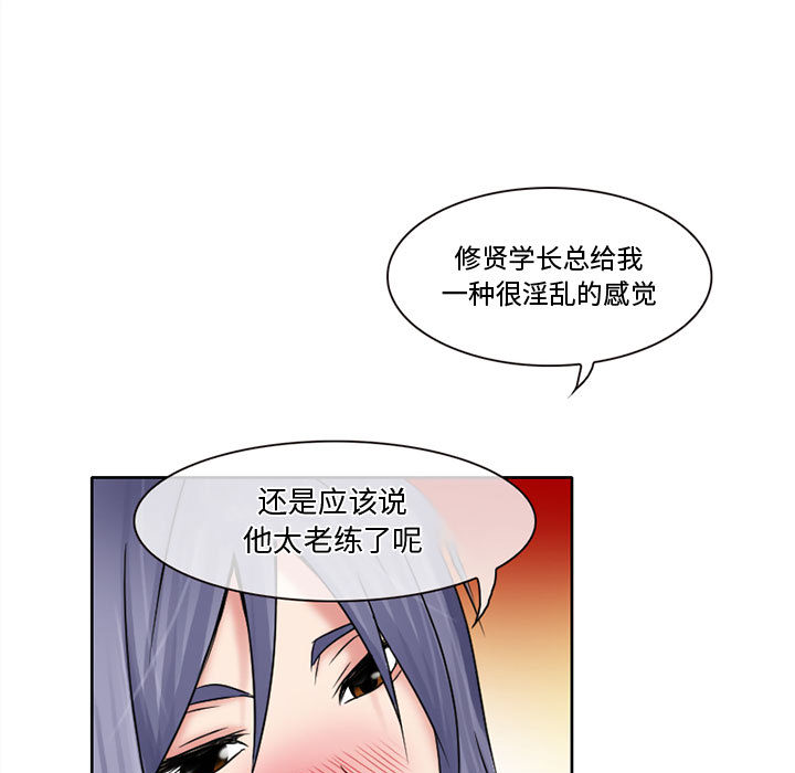 [韩国漫画] 暗黑之恋 爱情,巨乳大奶,OL#[79P]-60
