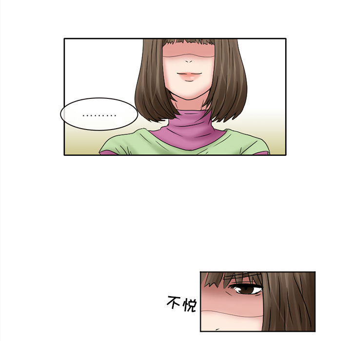 [韩国漫画] 暗黑之恋 爱情,巨乳大奶,OL#[79P]-62