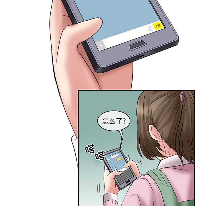 [韩国漫画] 暗黑之恋 爱情,巨乳大奶,OL#[79P]-70