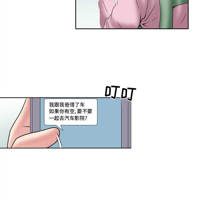[韩国漫画] 暗黑之恋 爱情,巨乳大奶,OL#[79P]-71