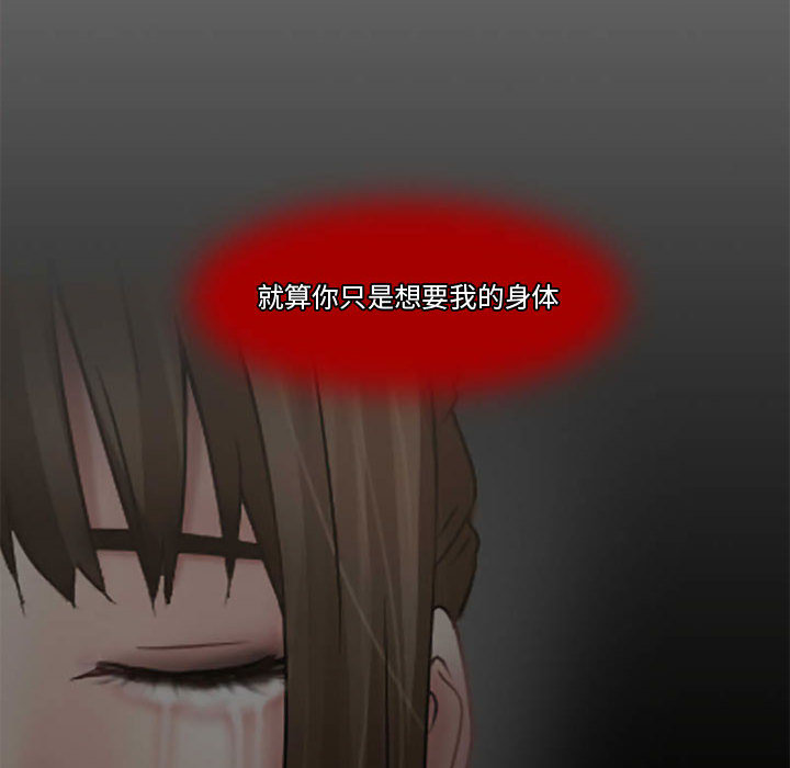 [韩国漫画] 暗黑之恋 爱情,巨乳大奶,OL#[79P]-75