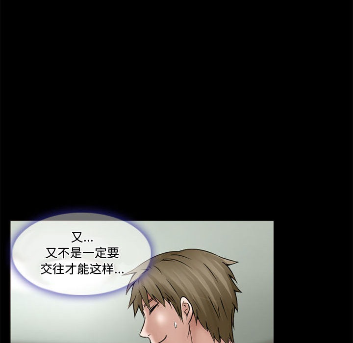 [韩国漫画] 暗黑之恋 爱情,巨乳大奶,OL#[89P]-49