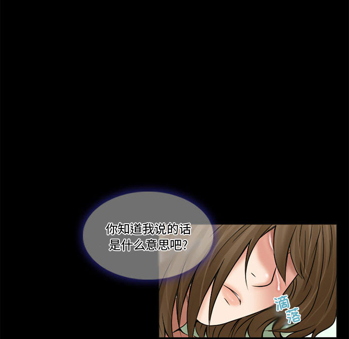 [韩国漫画] 暗黑之恋 爱情,巨乳大奶,OL#[89P]-51