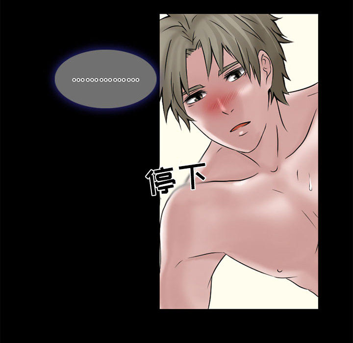 [韩国漫画] 暗黑之恋 爱情,巨乳大奶,OL#[89P]-65