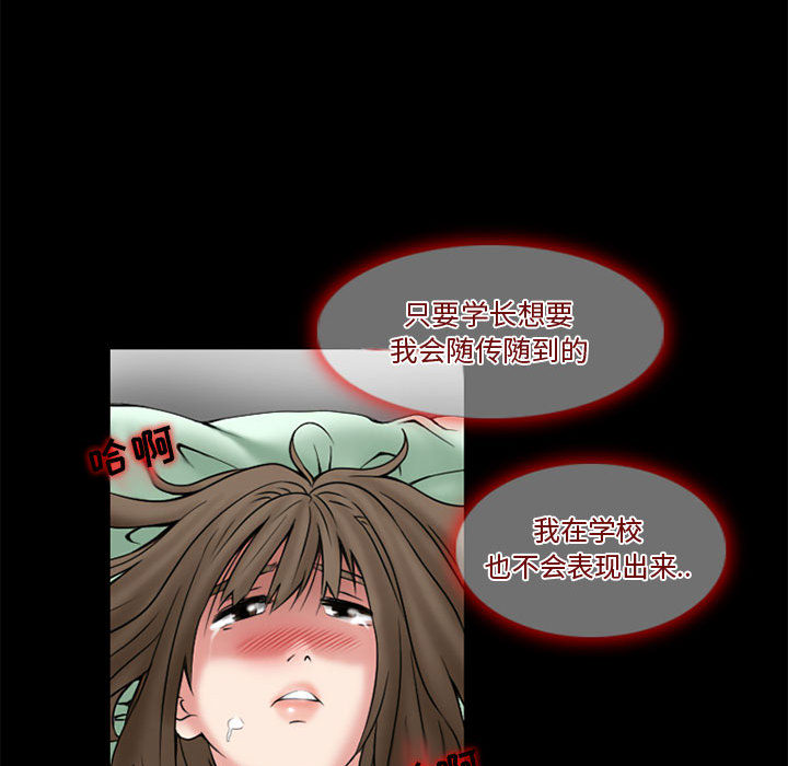 [韩国漫画] 暗黑之恋 爱情,巨乳大奶,OL#[89P]-66